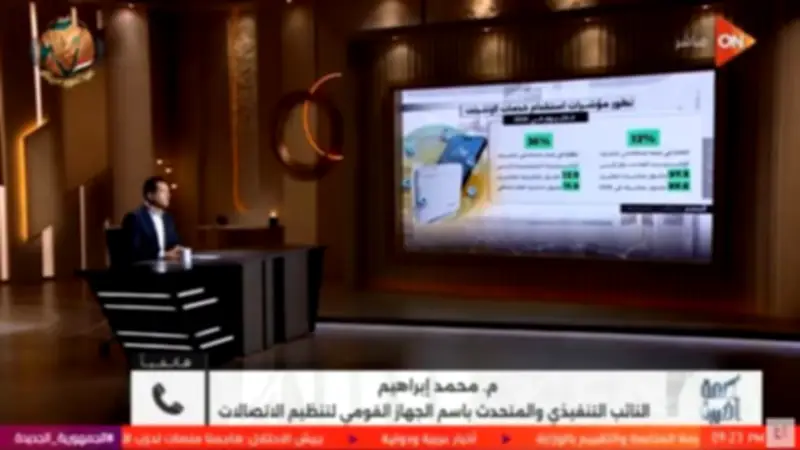 60% من استخدام الإنترنت في مصر ترفيهي.. وخطة لتوسيع البنية التحتية