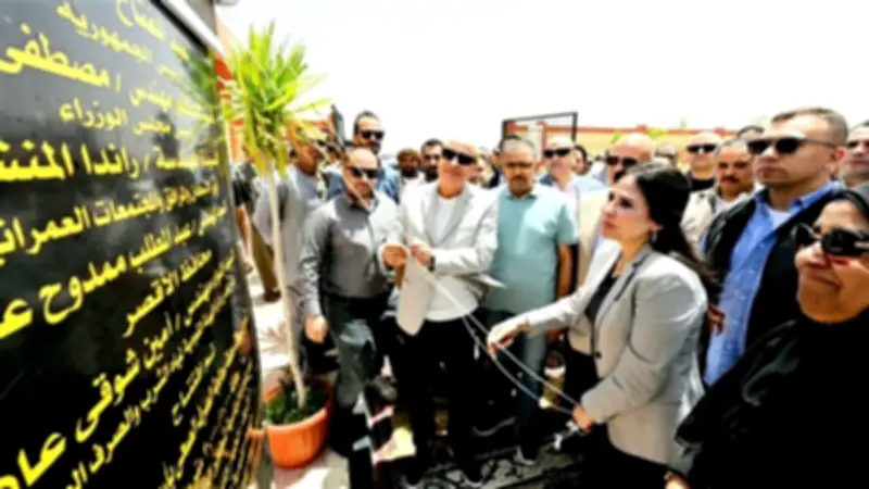 وزيرة الإسكان ومحافظ الأقصر يفتتحان مشروعات صرف صحي بأرمنت بتكلفة 615 مليون جنيه