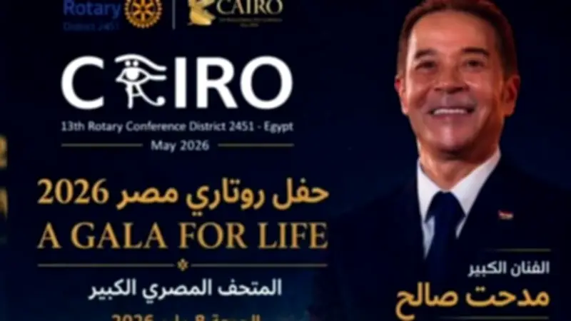 مدحت صالح يعلن عن حفله الغنائي في المتحف المصري الكبير يوم 8 مايو