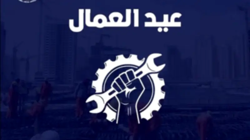 من شيكاغو إلى العالم.. قصة 8 ساعات صنعت عيد العمال