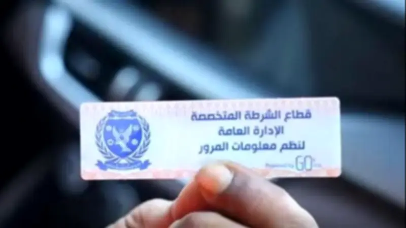 المرور يسحب 917 رخصة خلال يوم واحد بسبب عدم تركيب الملصق الإلكتروني
