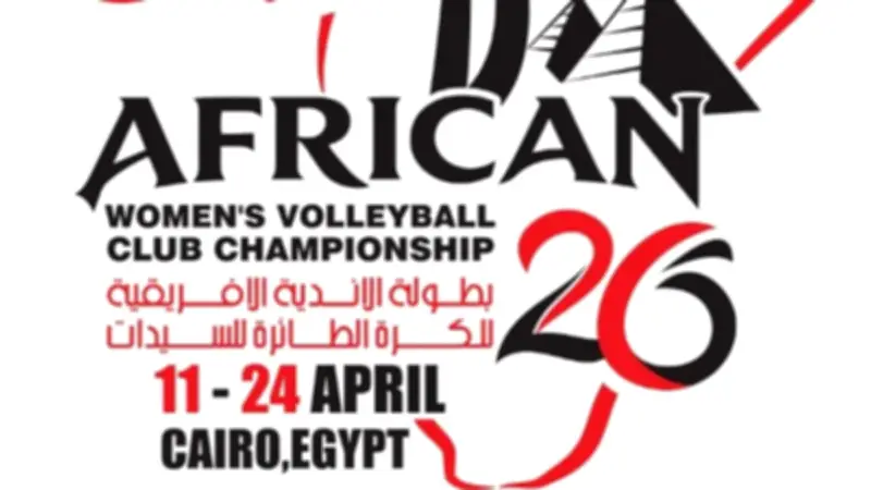 بطولة أفريقيا للكرة الطائرة سيدات: الأهلي يواجه ليتو الكاميروني في ربع النهائي اليوم