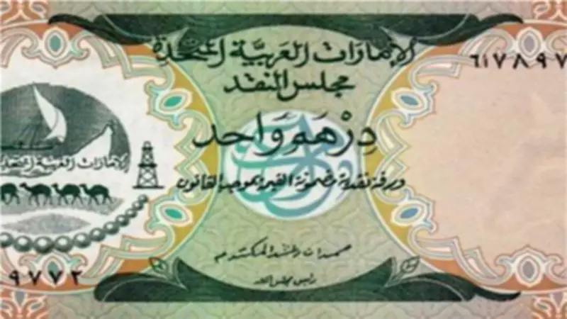 استقرار سعر الدرهم الإماراتي مقابل الجنيه المصري في البنوك المصرية اليوم الاثنين