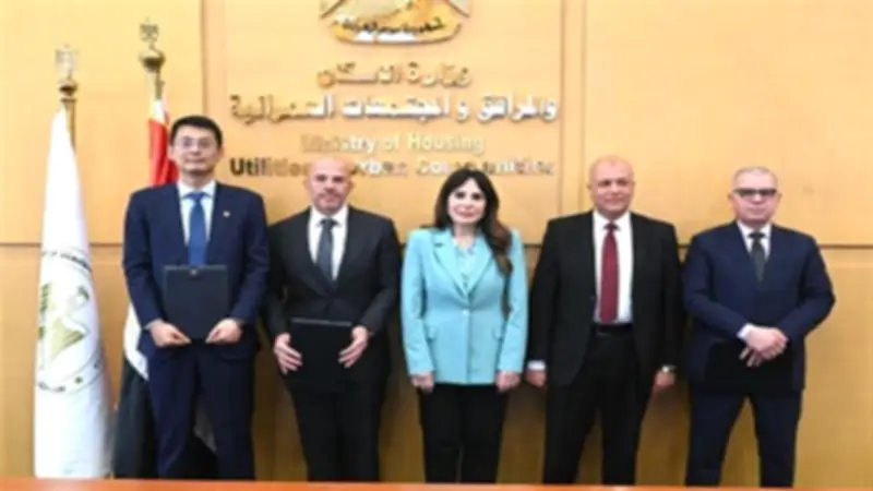 وزيرة الإسكان توقع مذكرة تفاهم لإنشاء مصنع لإنتاج أغشية تحلية مياه البحر