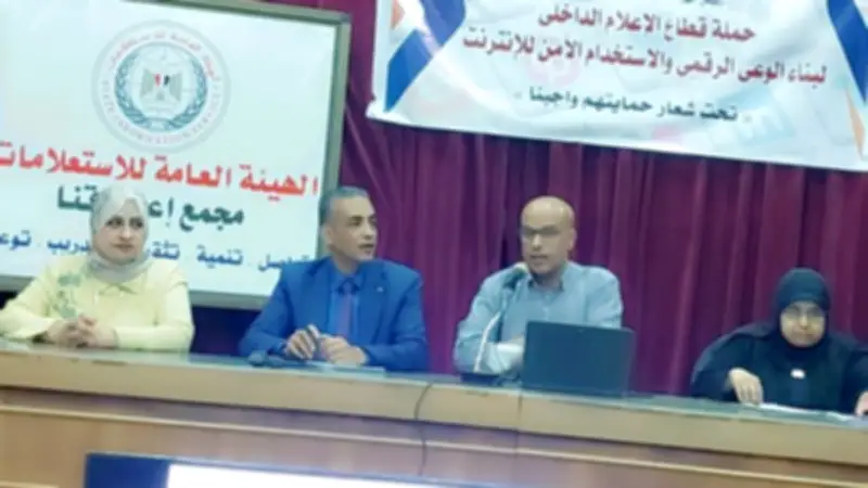 مجمع إعلام قنا يناقش آليات ترشيد استهلاك الكهرباء في ندوة تثقيفية