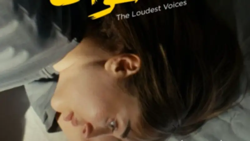 فرح الزاهد تقدم فيلمها الجديد 'من أعلى الأصوات' في مهرجان أسوان الدولي لأفلام المرأة