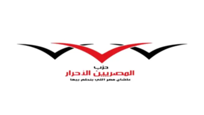 «المصريين الأحرار» يدين المخطط الإرهابي في الإمارات: أمن الخليج خط أحمر لا يُمس