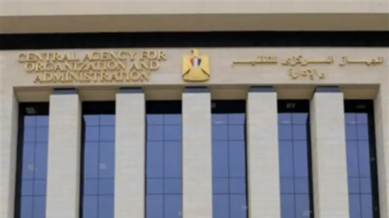 التنظيم والإدارة تعلن عن توسيع إنشاء مراكز تقييم فرعية في عدة محافظات مصرية