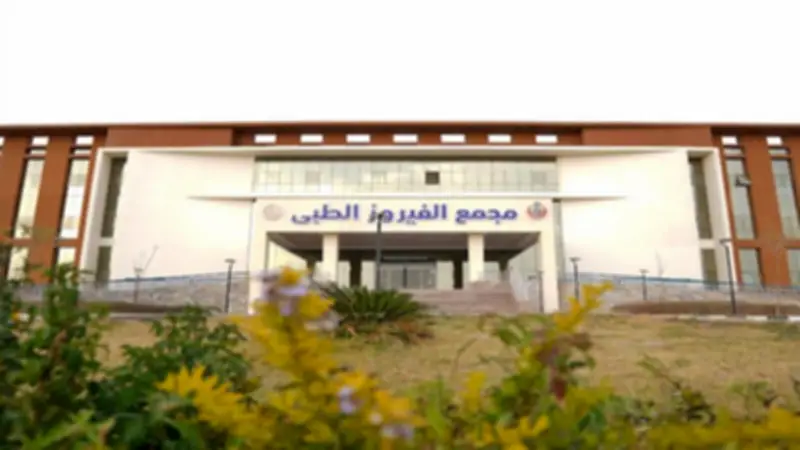 تحديث جهاز الرنين المغناطيسي بمجمع الفيروز الطبي في طور سيناء بتقنيات الذكاء الاصطناعي