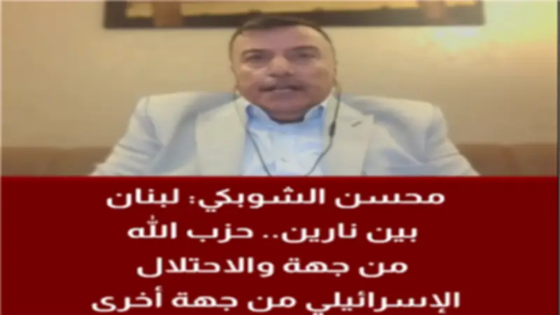 خبير سياسي: المفاوضات المرتقبة بين إسرائيل ولبنان لن تؤدي إلى سلام شامل