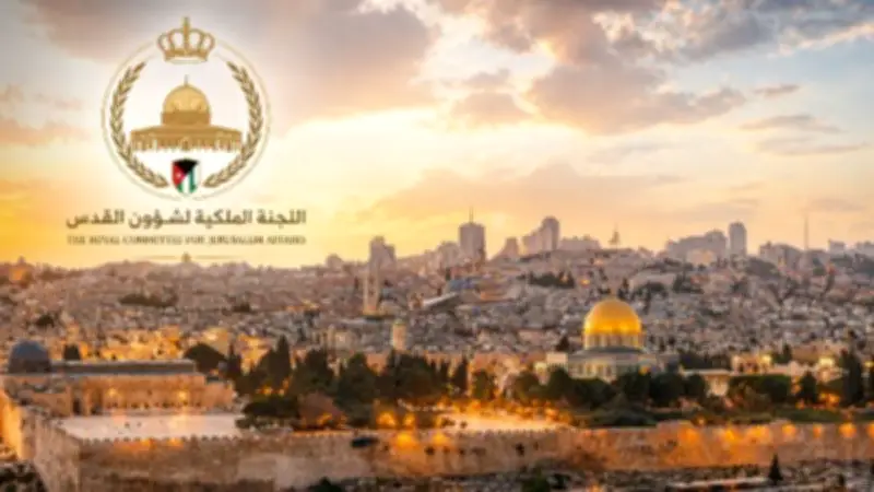 اللجنة الملكية للقدس: إغلاق الأقصى سياسة ممنهجة لفرض واقع جديد وليس إجراءً أمنياً