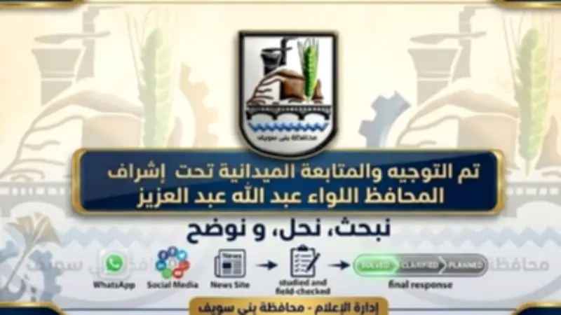 تأمين بني سويف يوقف التعامل مع مراكز المسح الذري التي تفرض رسوماً إضافية على المرضى