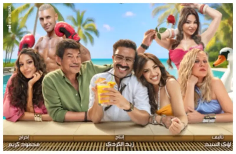 قبل العرض: طرق برومو الكراش لأحمد داود وميرنا جميل في فيديو حصري