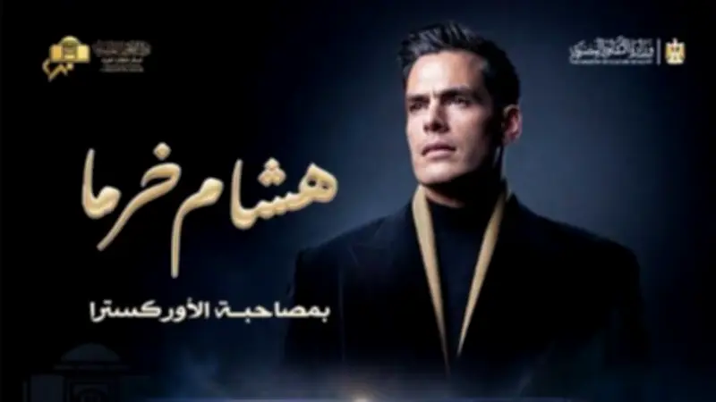 هشام خرما يقدم حفلاً موسيقياً مميزاً بالأوبرا المصرية بمؤلفاته العصرية