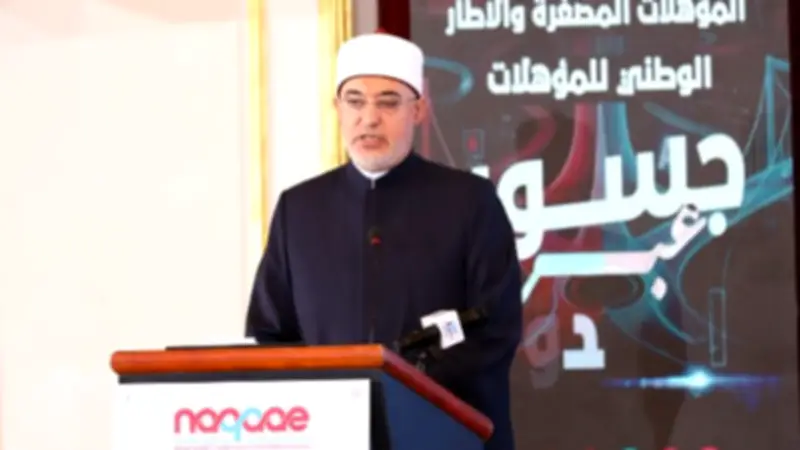 مفتي الجمهورية: المؤهلات المصغرة وسيلة لتحقيق عمارة الأرض وسد احتياجات سوق العمل