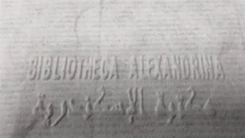 مكتبة الإسكندرية تنتج ورق ترميم مصري بمواصفات عالمية لحماية التراث