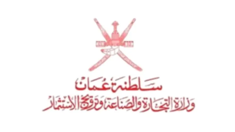 عُمان تطلق منصة "فرص" لتعزيز الشفافية في سلاسل التوريد والمشتريات
