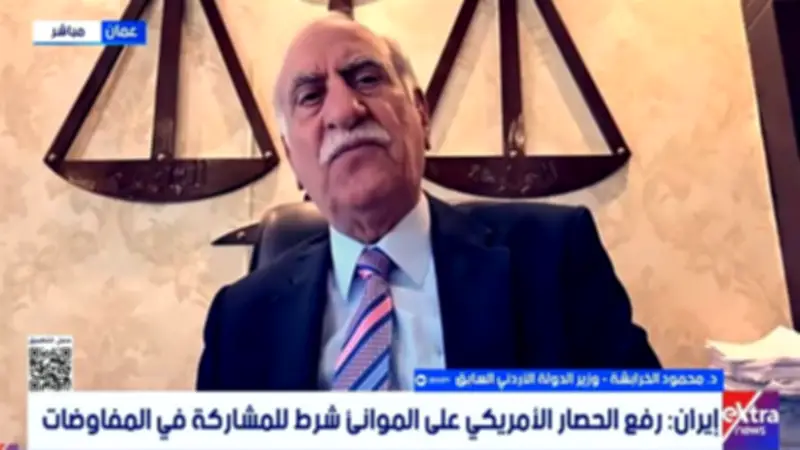 وزير أردني سابق: تمديد الهدنة بين أمريكا وإيران قرار أمريكي أحادي تحت ضغط دولي