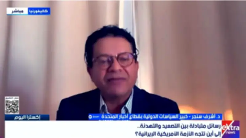 خبير دولي: تعدد مراكز القرار في إيران يعقد أزمة العلاقات مع واشنطن ويدفع نحو تصعيد