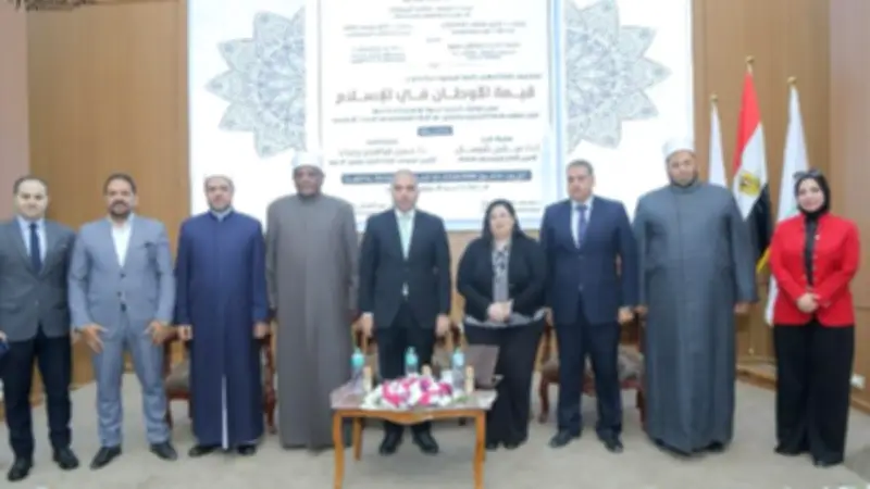 شومان في ندوة الأزهر: مصر محفوظة بفضل الله.. وإدراك قيمة الوطن بالإسلام ضرورة