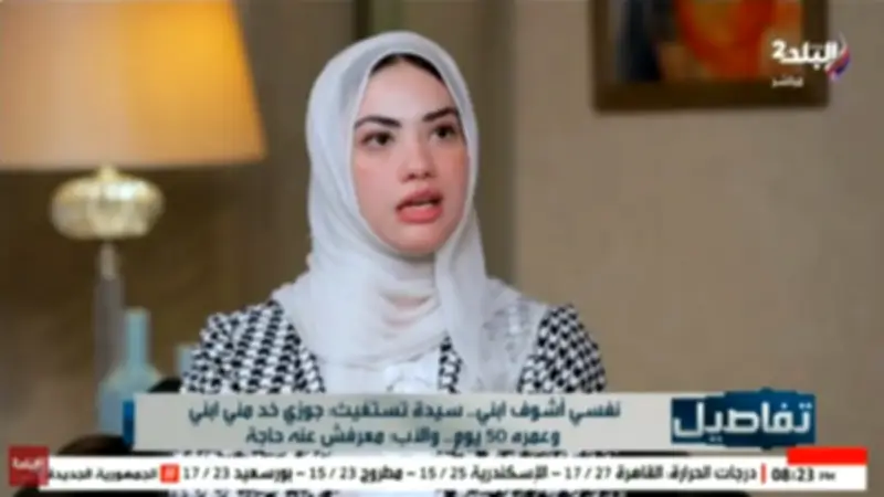 عام واحد من الزواج يتحول إلى معاناة قاسية.. سارة تروي تفاصيل العنف في الإسكندرية