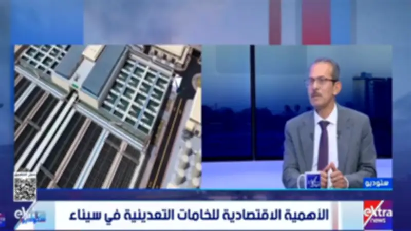 «المساحة الجيولوجية»: مزايدات الشركات تحدد استغلال الخامات المعدنية في مصر لتحقيق أعلى عائد اقتصادي