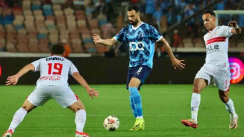 الزمالك يواجه بيراميدز اليوم في قمة مثيرة بالدوري الممتاز