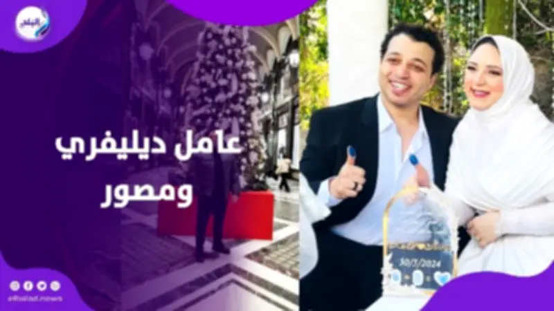 وفاة شاب مصري في حادث غامض بتورينو بعد زواجه بأربعة أشهر