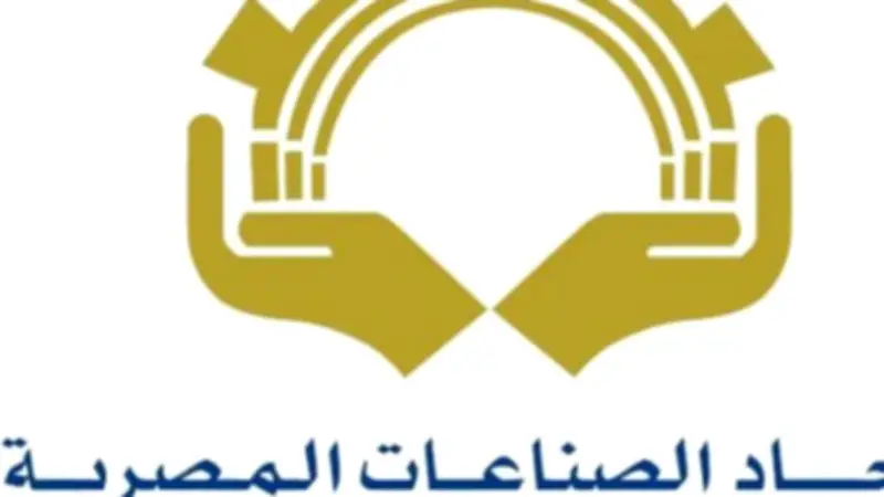 اتحاد الصناعات: تعميق التصنيع المحلي يعزز نمو الصناعة المصرية رغم التحديات