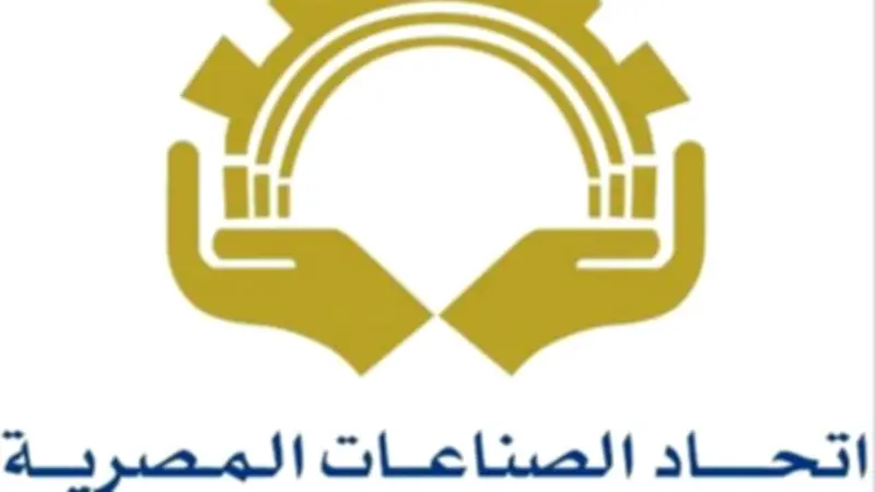 اتحاد الصناعات: تعميق المنتج المحلي يحقق نتائج إيجابية رغم التحديات