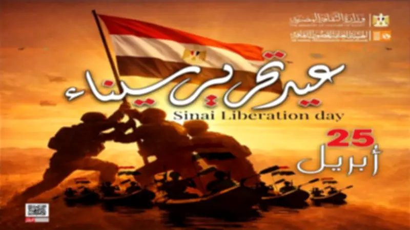 قصور الثقافة تطلق برنامجاً فنياً في المحافظات احتفالاً بذكرى تحرير سيناء