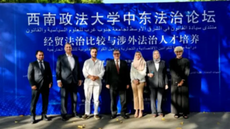 جامعة بنها تشارك في منتدى سيادة القانون بالشرق الأوسط في الصين