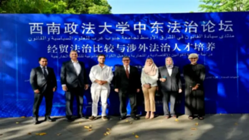 جامعة بنها تشارك في منتدى سيادة القانون بالصين لتعزيز التعاون الأكاديمي