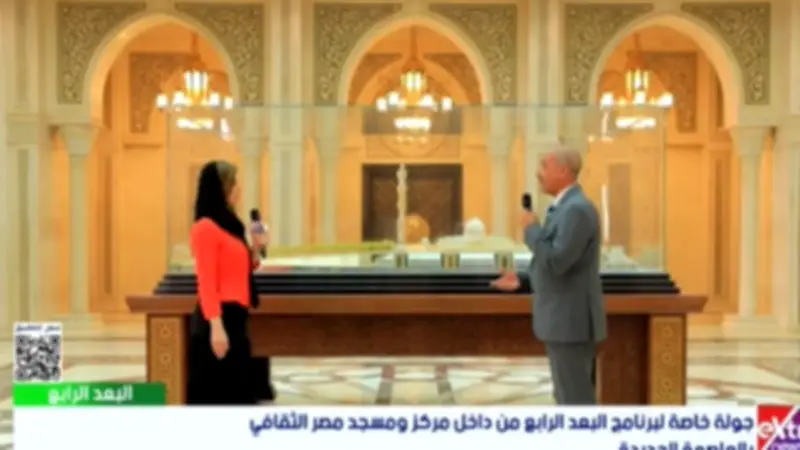 مسجد مصر الثقافي بالعاصمة الجديدة تحفة معمارية فريدة بزخارف إسلامية