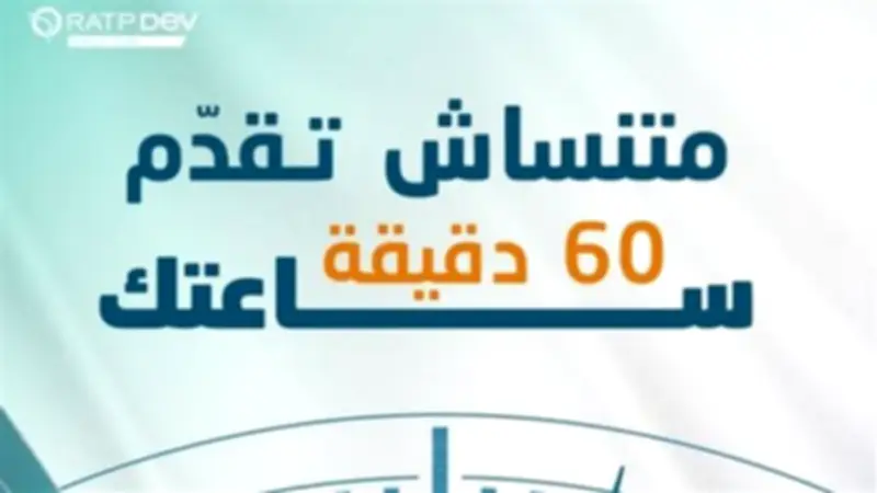 مترو الخط الثالث يقرر استمرار مواعيد التشغيل الحالية مع التوقيت الصيفي