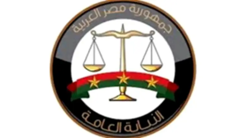 النيابة العامة تعلن توقف خدمات البوابة الإلكترونية مؤقتًا للتحديث