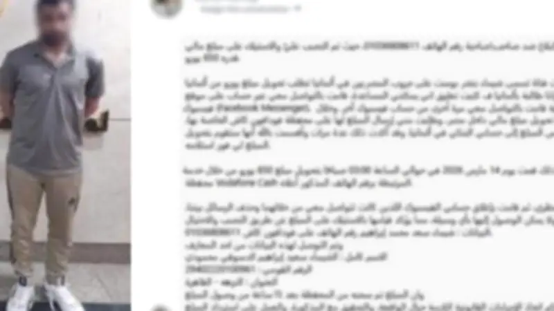 ضبط نصاب استولى على أموال المواطنين عبر المحافظ الإلكترونية