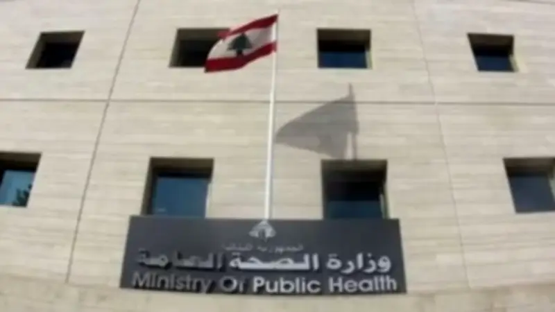 الصحة اللبنانية تعلن استشهاد شخصين في قضاء مرجعيون جنوب البلاد