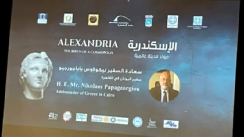 سفير اليونان: الإسكندرية مدينة استثنائية في التاريخ الإنساني