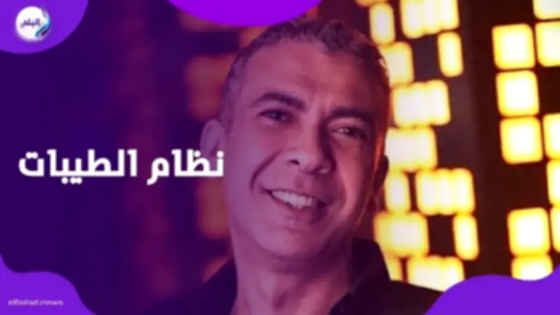 خبراء يحذرون من نظام الطيبات الغذائي بعد وفاة الدكتور ضياء العوضي