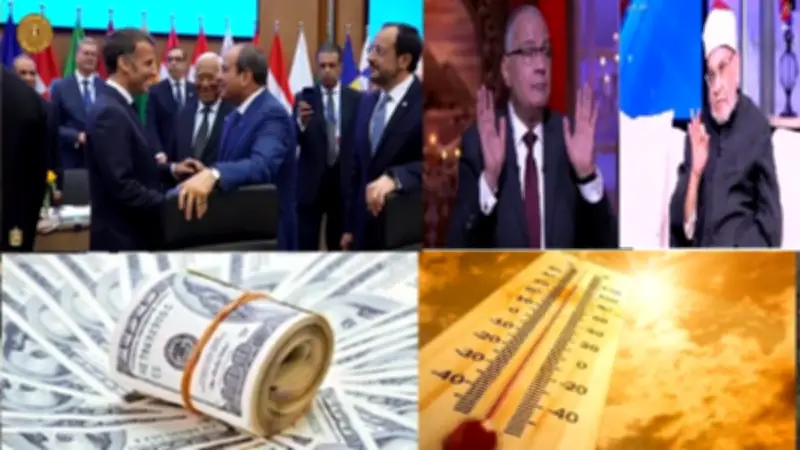 لقاء السيسي وماكرون في القمة الأوروبية وجدل فقهي حول الخلع في التوك شو