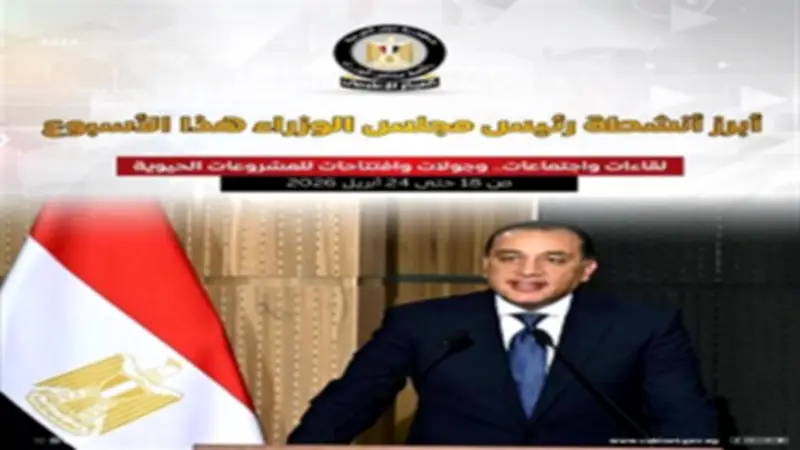 أبرز أنشطة رئيس الوزراء خلال أسبوع: لقاءات وجولات وافتتاحات مهمة