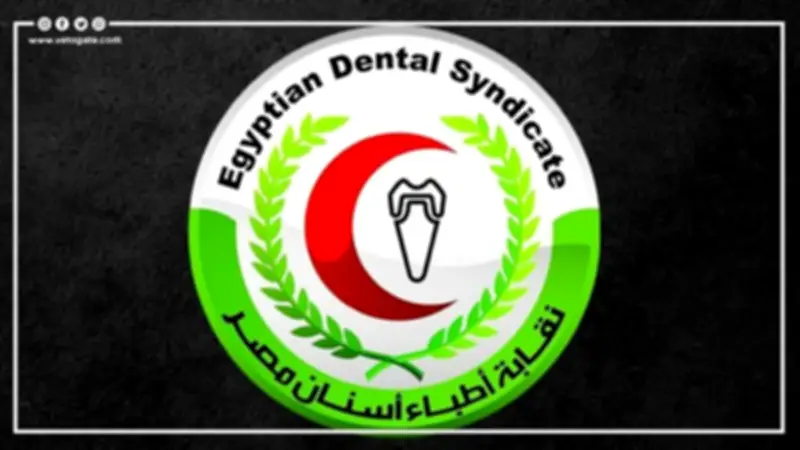 إعلان النتائج النهائية لانتخابات التجديد النصفي لنقابة أطباء الأسنان