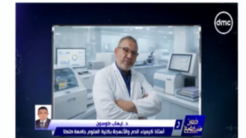 أستاذ كيمياء الدم: الجسيمات النانوية ثورة لإنهاء آلام العلاج الكيميائي