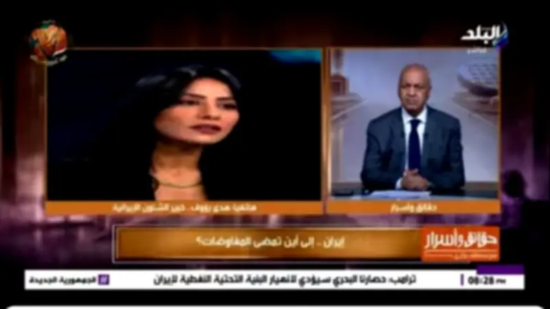 هدى رؤوف: السيناريو الأخطر في مفاوضات إيران وأمريكا هو انفجار شامل