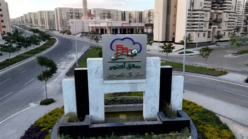 وظائف جديدة في هيئة المجتمعات العمرانية بالمدن الجديدة