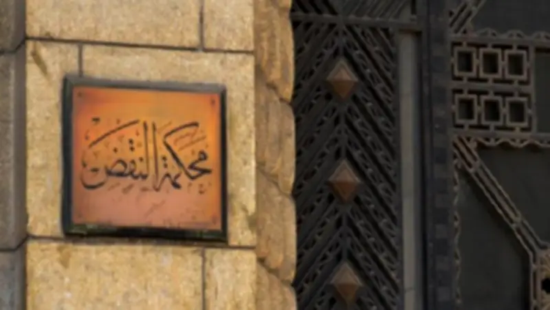 محكمة النقض تحسم القانون الواجب التطبيق في التأمين الإجباري على السيارات