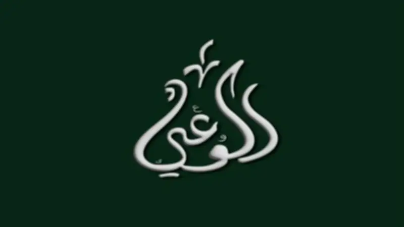 مدرسة الوعي تنظم ورشة عن دور الشباب في صناعة القرار ضمن برنامج القادة