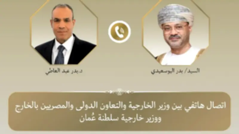 وزير الخارجية يبحث مع نظيره العماني التطورات الإقليمية وخفض التصعيد