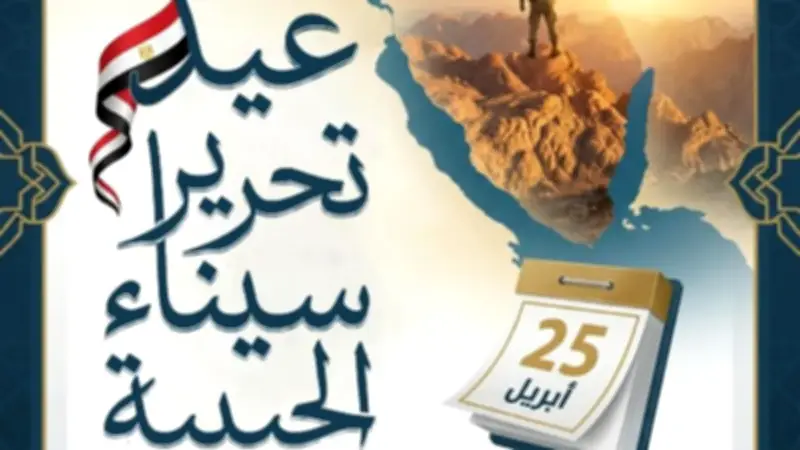 الأزهر للفتوى: سيناء أرض التجلي ومسرى الأنبياء وتحريرها درس في الإرادة